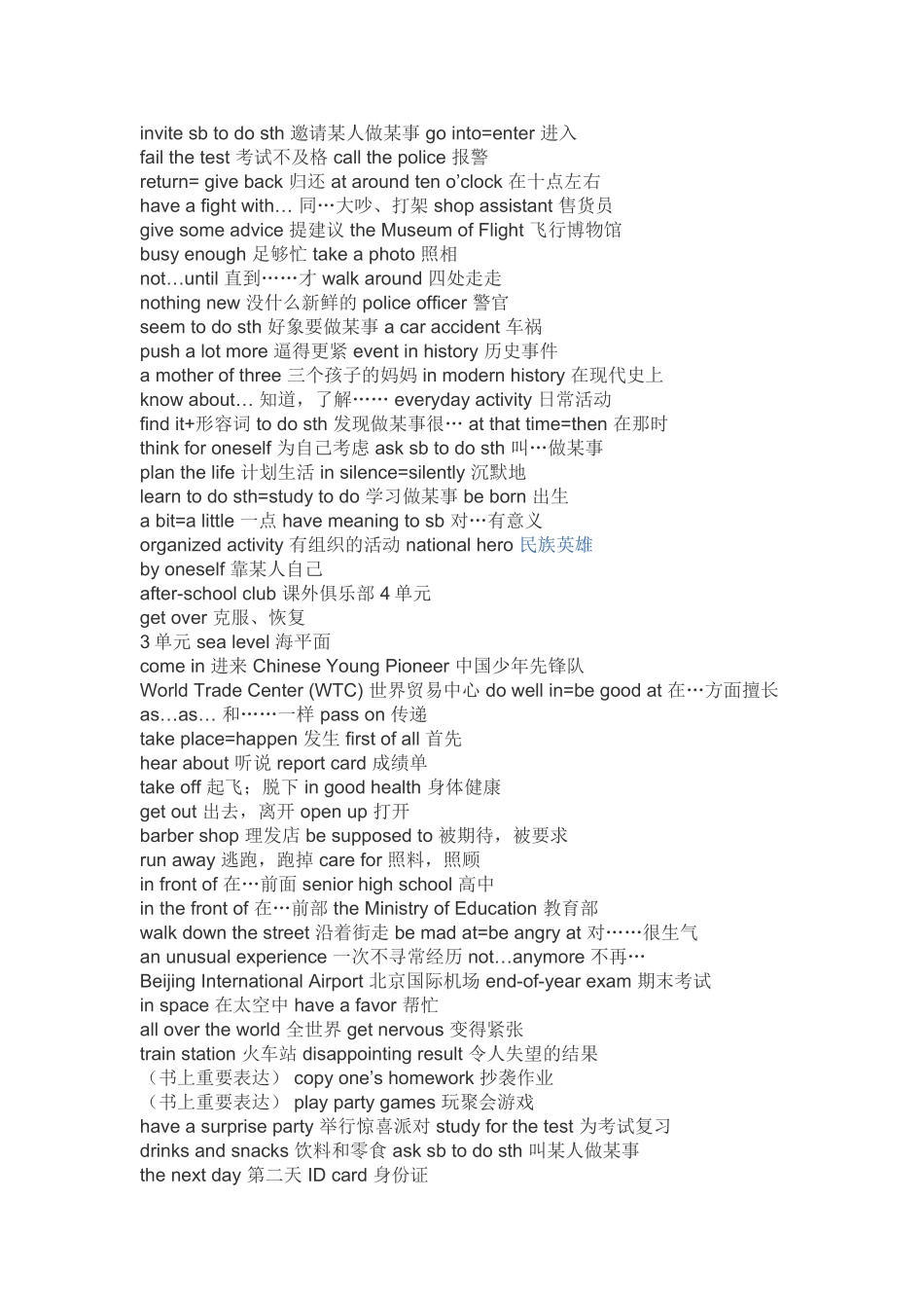 八下英语知识点_第2页