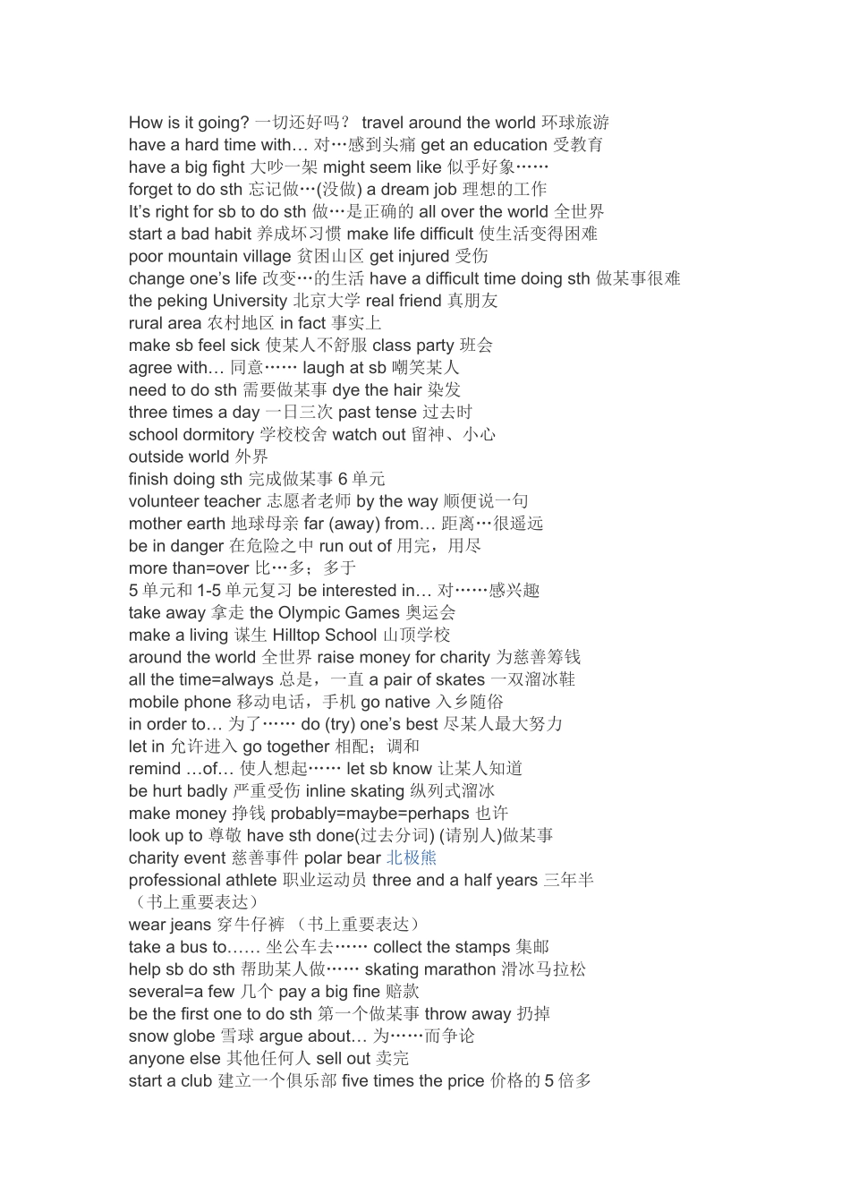 八下英语知识点_第3页