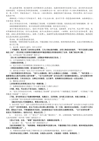 八年级语文上册现代文阅读