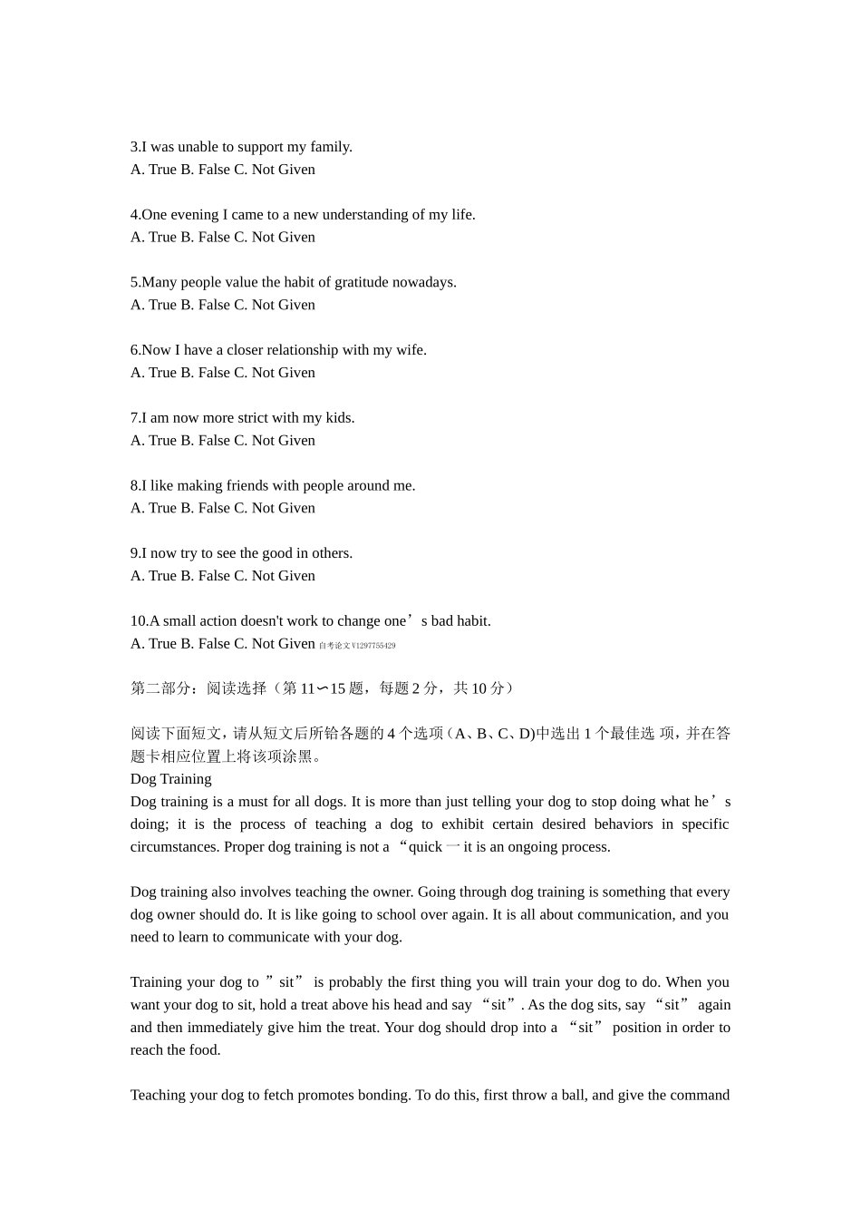 全国2018年10月自考00015英语(二)模拟预测试题和答案_第2页