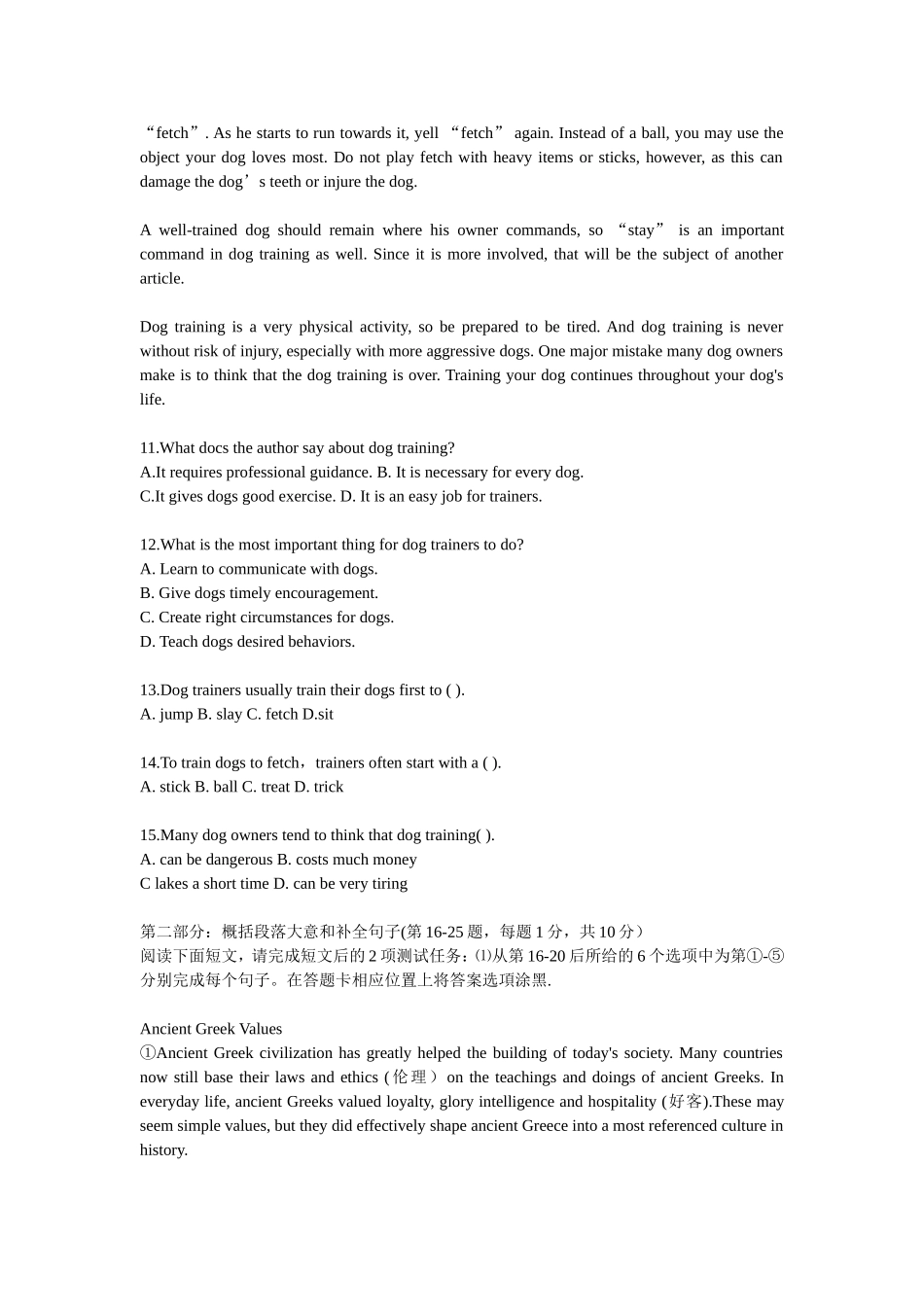 全国2018年10月自考00015英语(二)模拟预测试题和答案_第3页