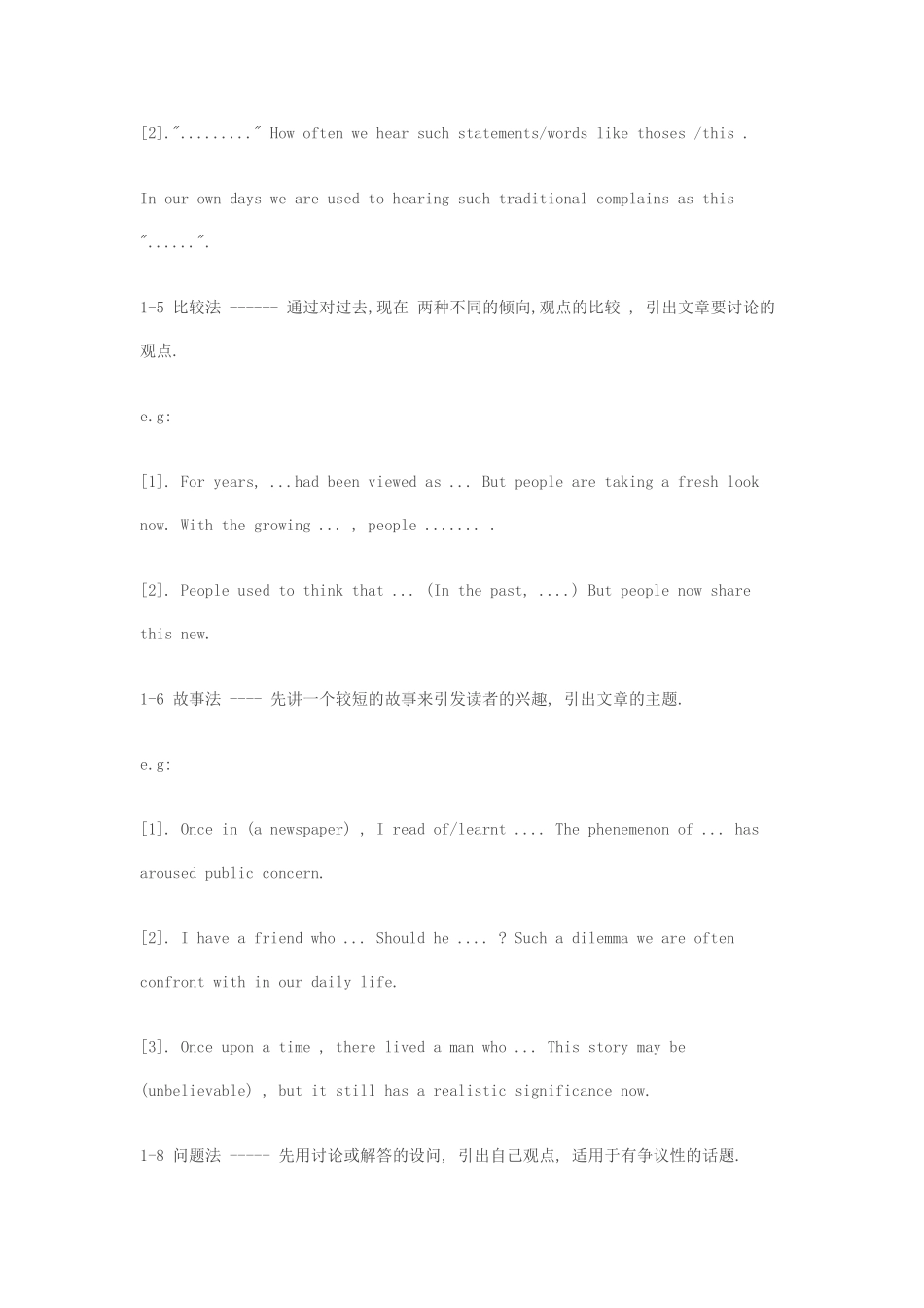 保证你四六级作文110分句子_第3页