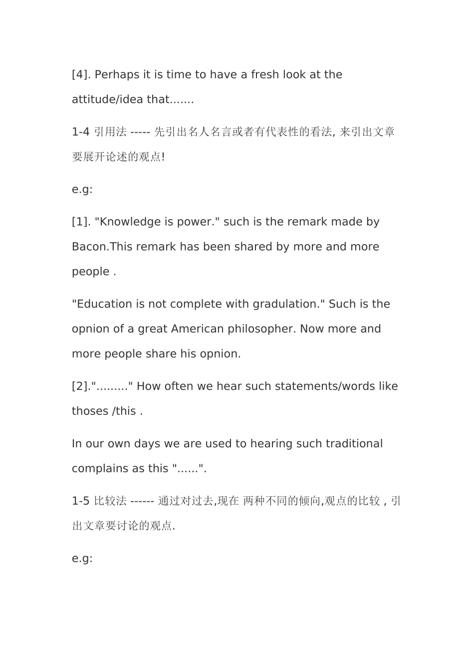 保证你四-六级作文110分以上!!!!!!!!!!!!!(据不完全统计-已经有72983位学生试过了)_第3页