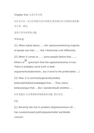 保证你四-六级作文110分以上!!!!!!!!!!!!!(据不完全统计-已经有72983位学生试过了)