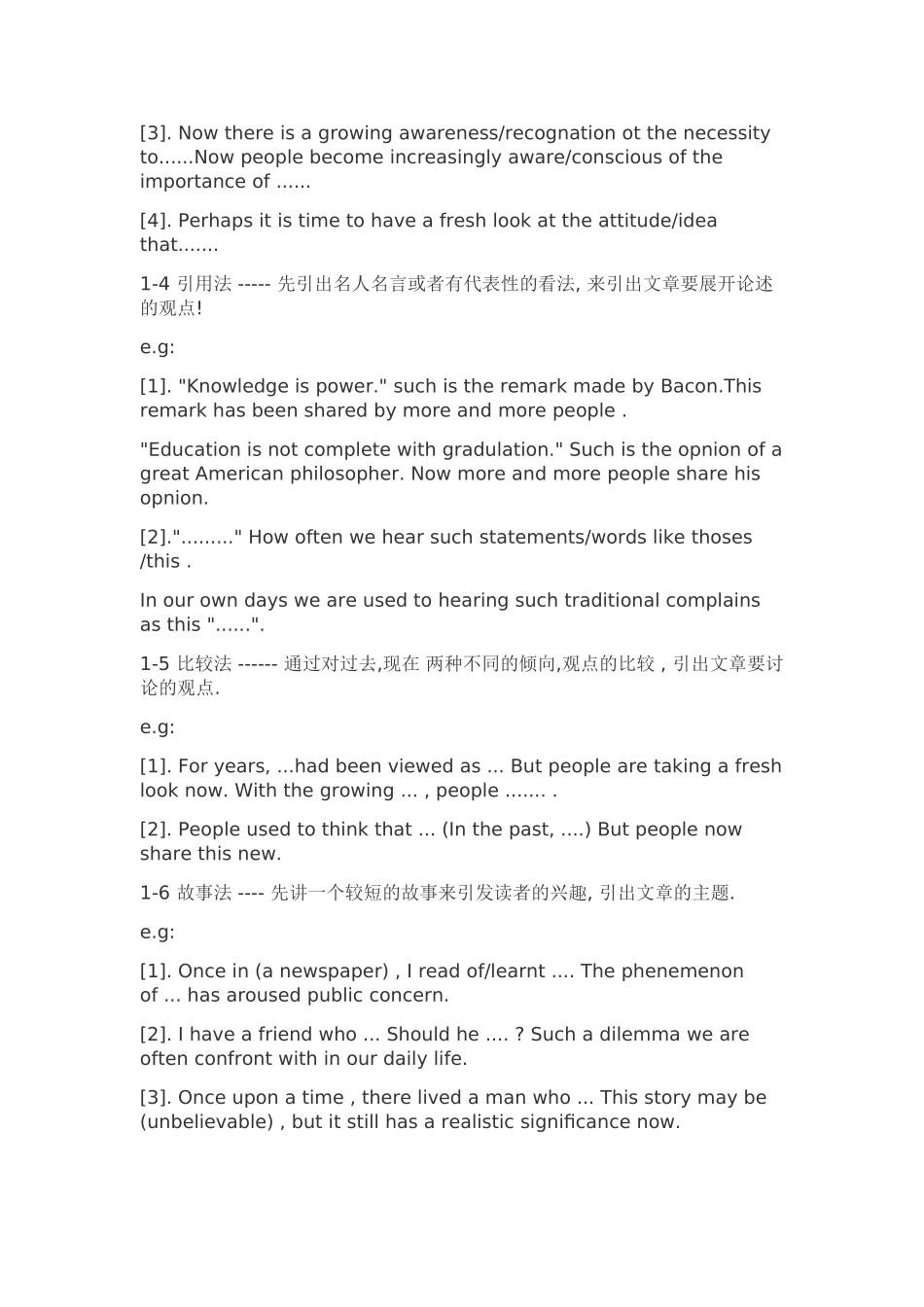 保证你四-六级作文110分以上!!!!!!!!!!(本人亲身试验过的-这些都背下来了)_第2页