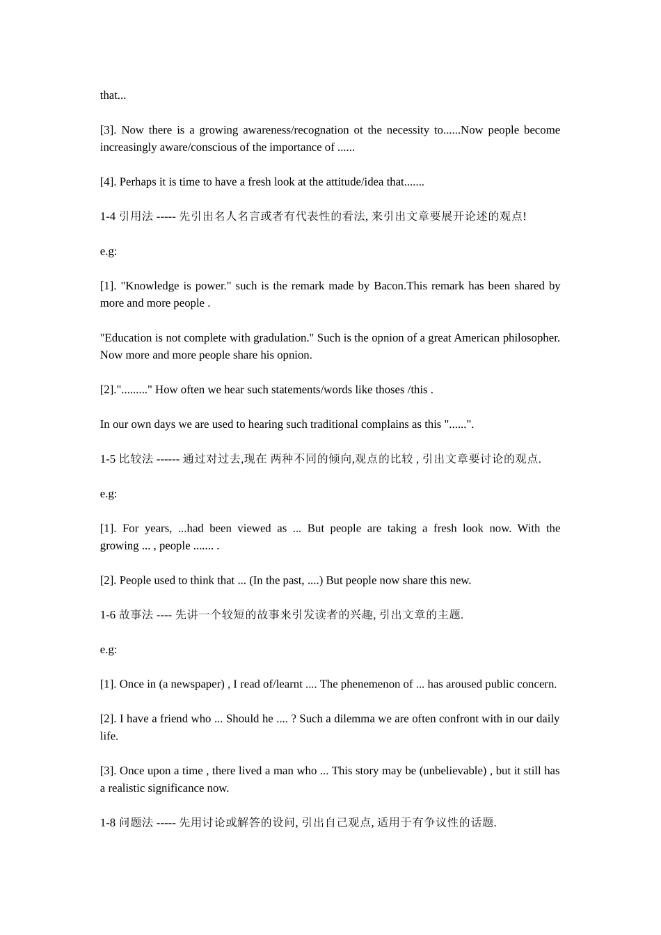 保证你四-六级作文110分以上_第2页