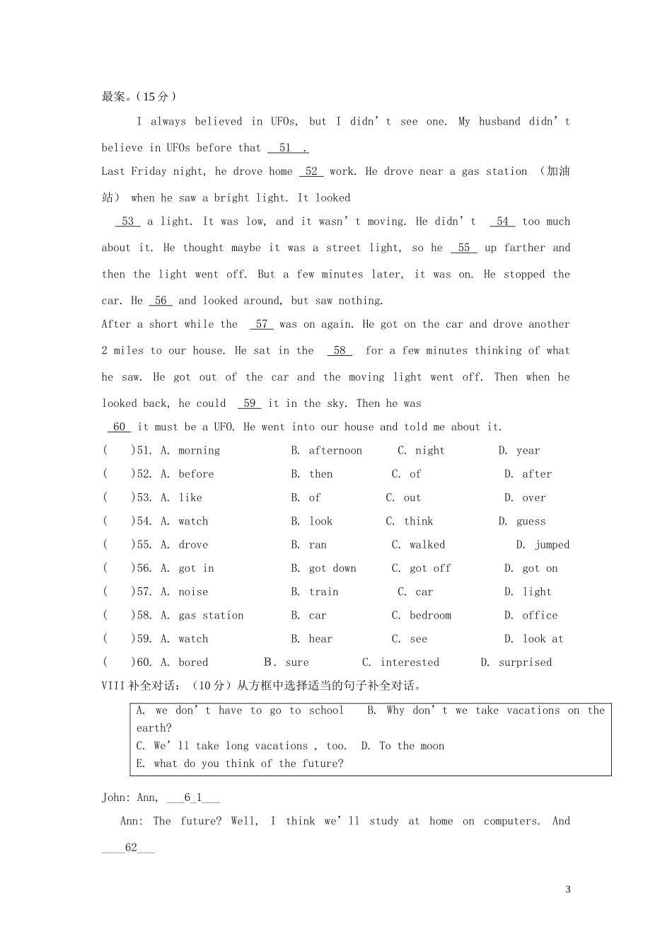 八英第二部分---英语知识运用_第3页