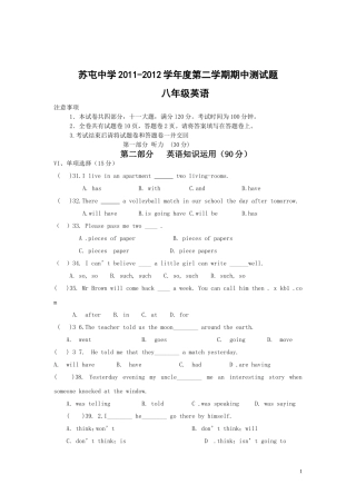 八英第二部分---英语知识运用