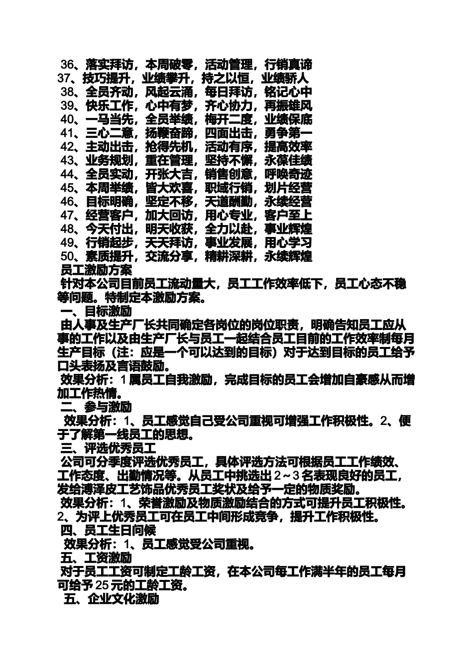 保证书之保证完成任务的口号_第2页