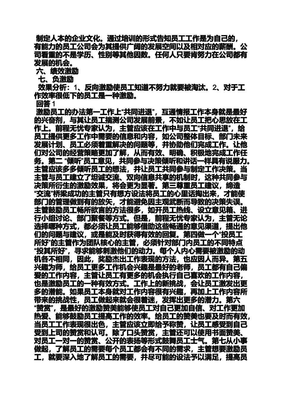 保证书之保证完成任务的口号_第3页