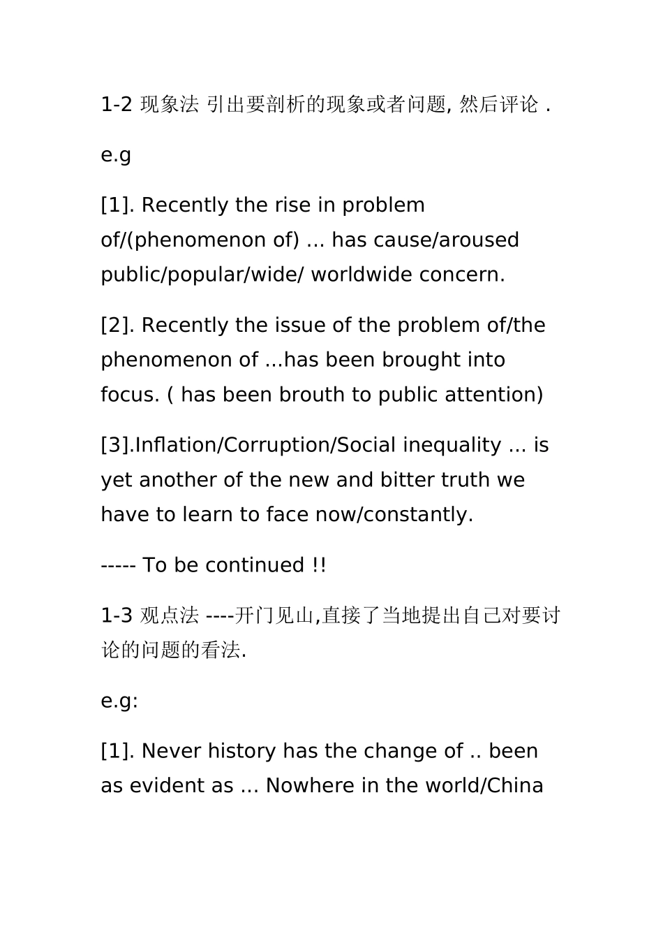 保证四-六级作文110分以上_第2页