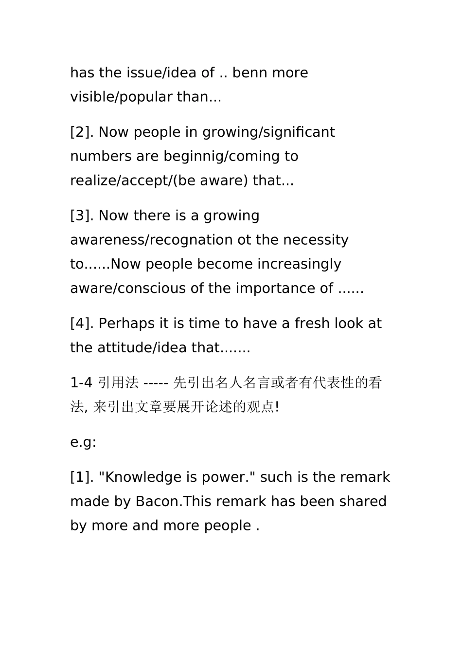 保证四-六级作文110分以上_第3页