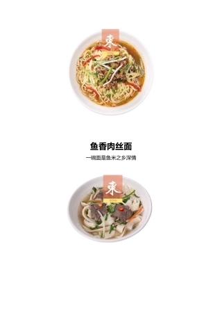 全国各地18种特色面条