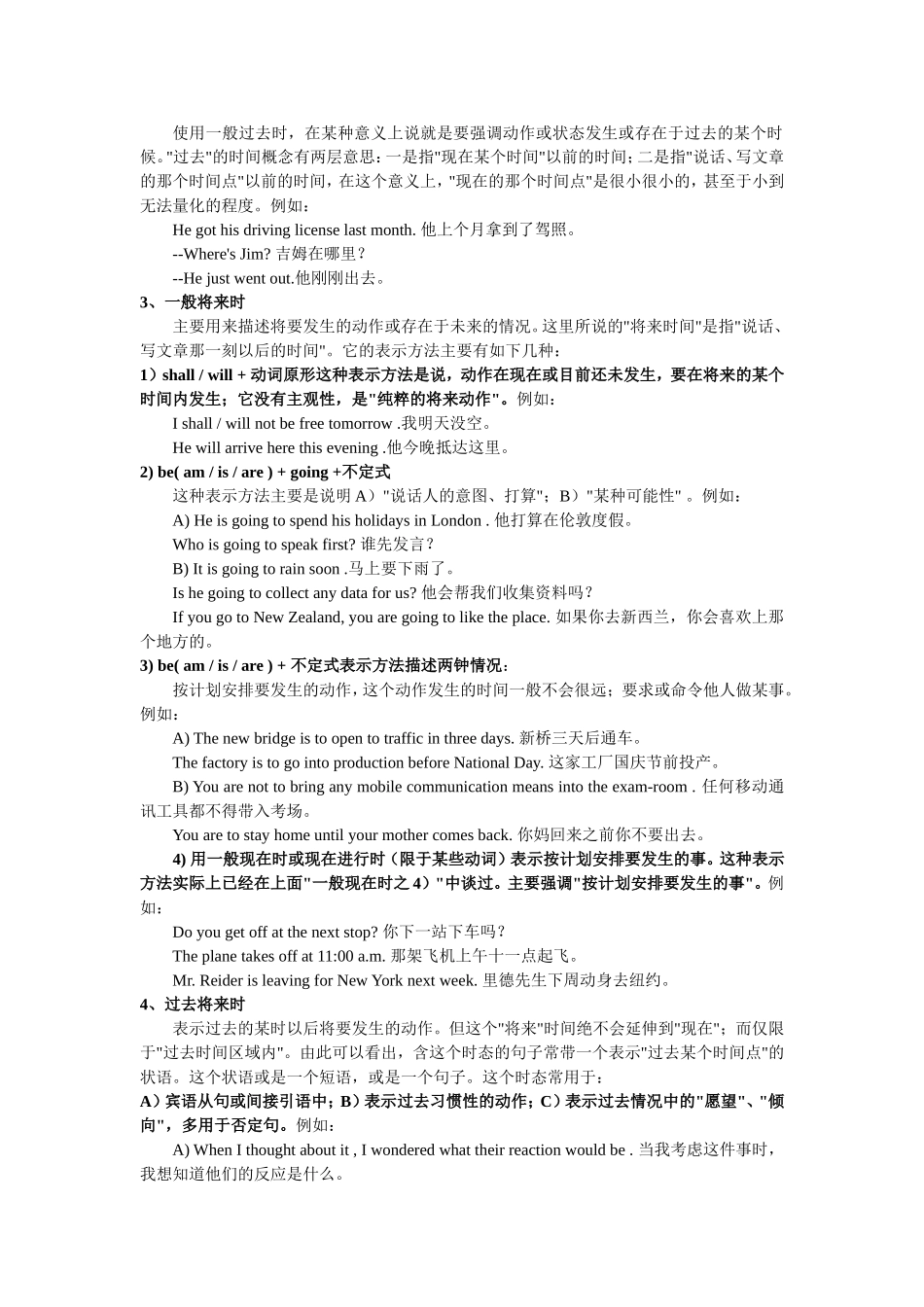 八种常用时态讲解_第2页