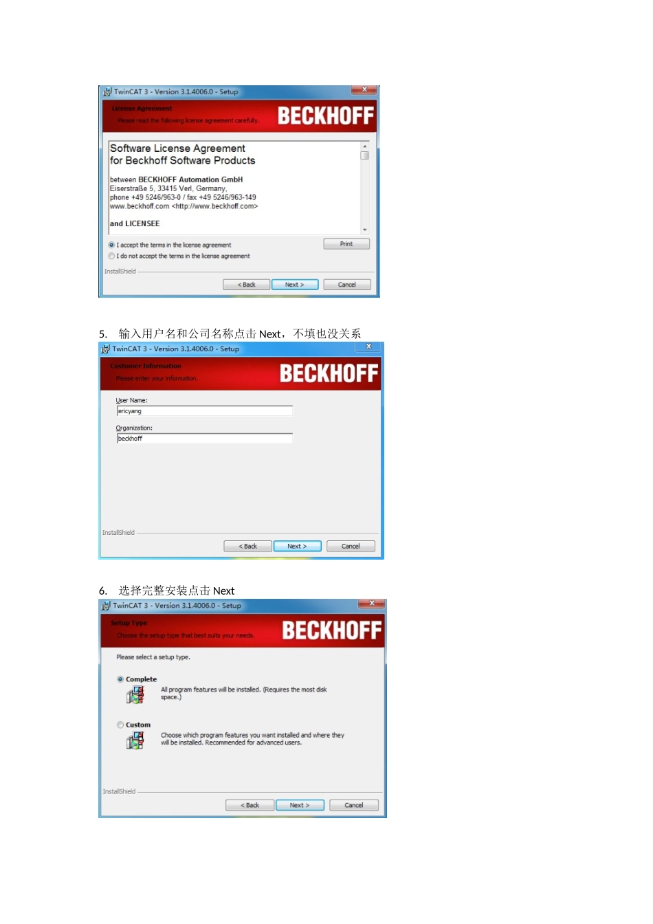 倍福PLC-TC3安装篇_第2页