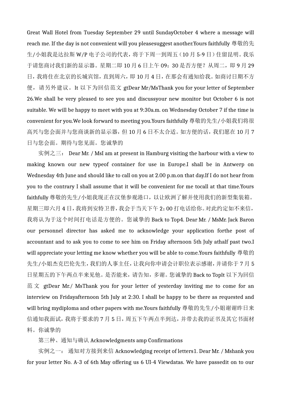 八种经典中英文商务信函范文_第2页