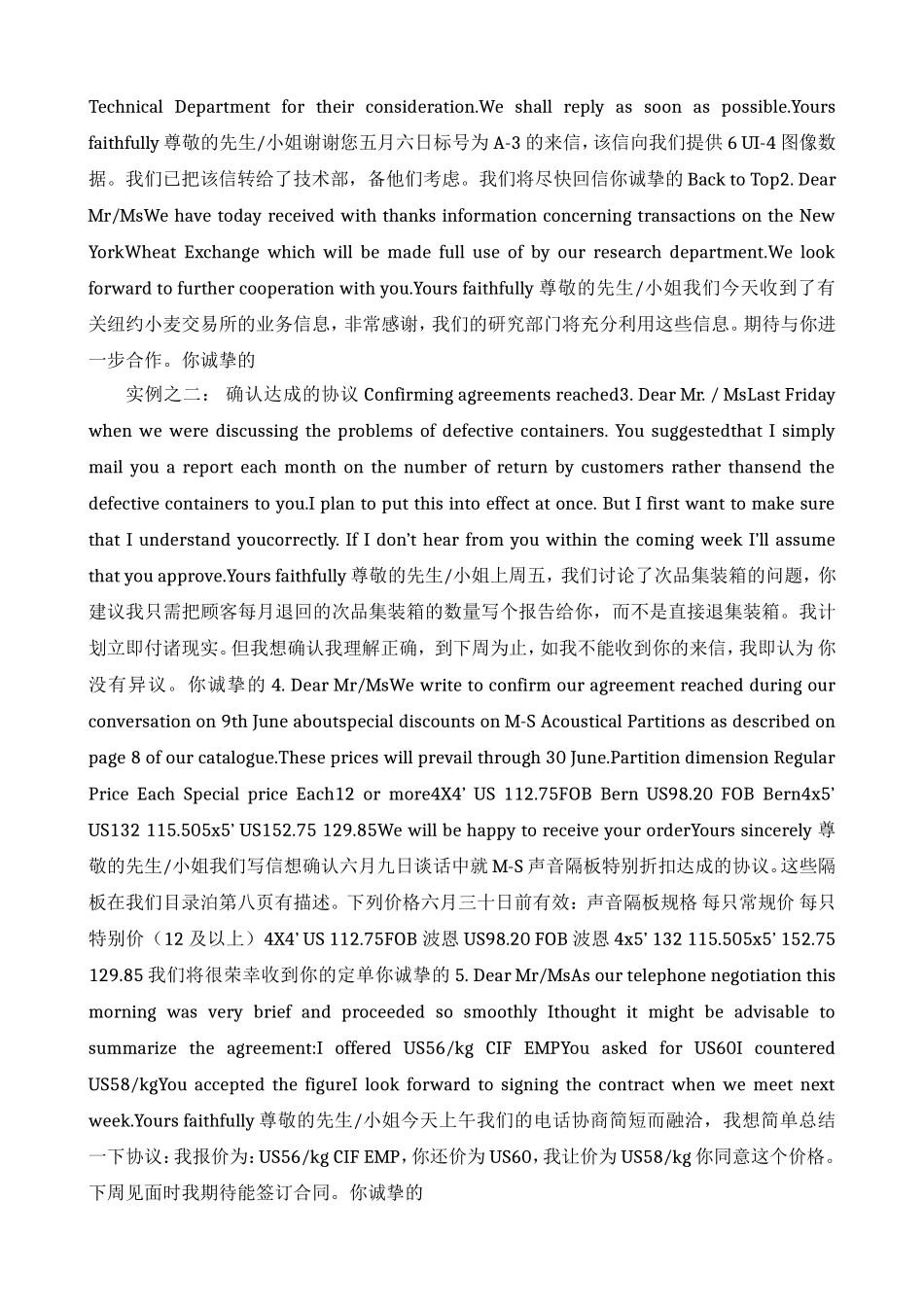 八种经典中英文商务信函范文_第3页