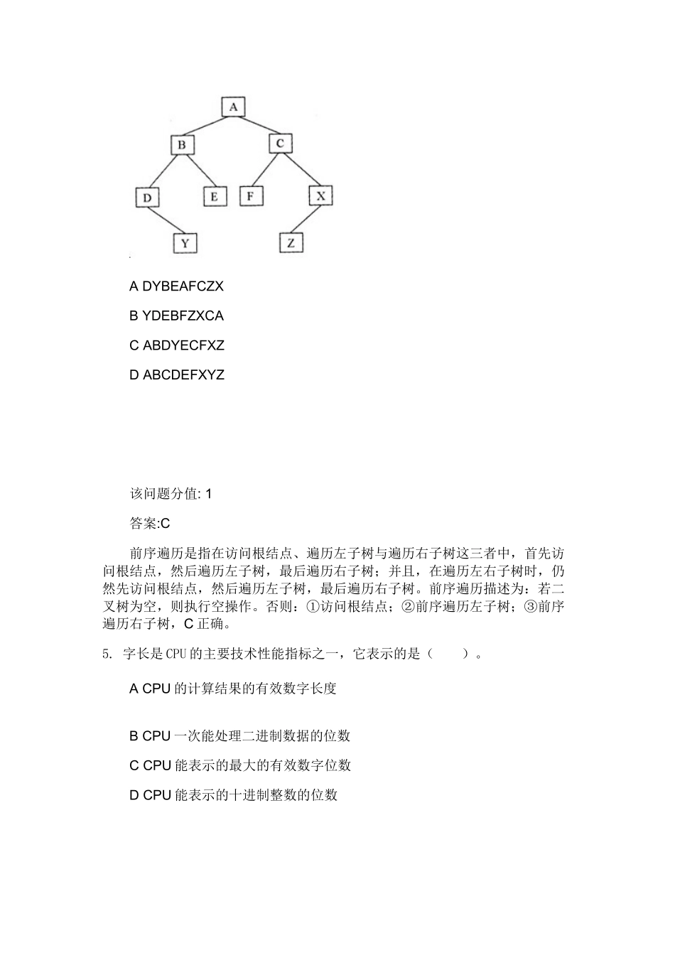 全国计算机等级考试二级MS+Office高级应用真题题库2+2016年3月_第3页