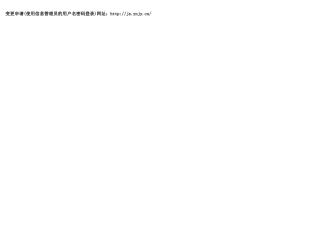全国教师信息管理系统信息变更修改操作方法