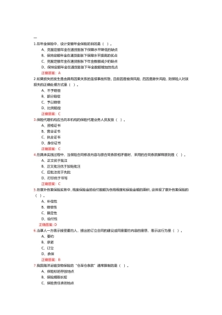 保险代理人(同名3905)