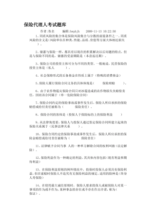 保险代理人考试题库(同名2752)