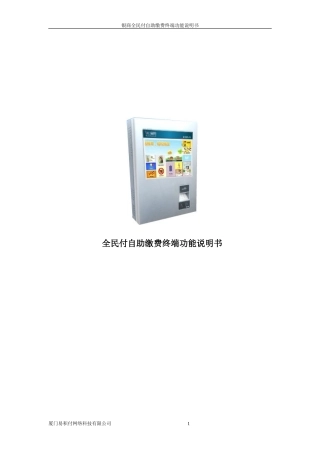 便民服务平台功能