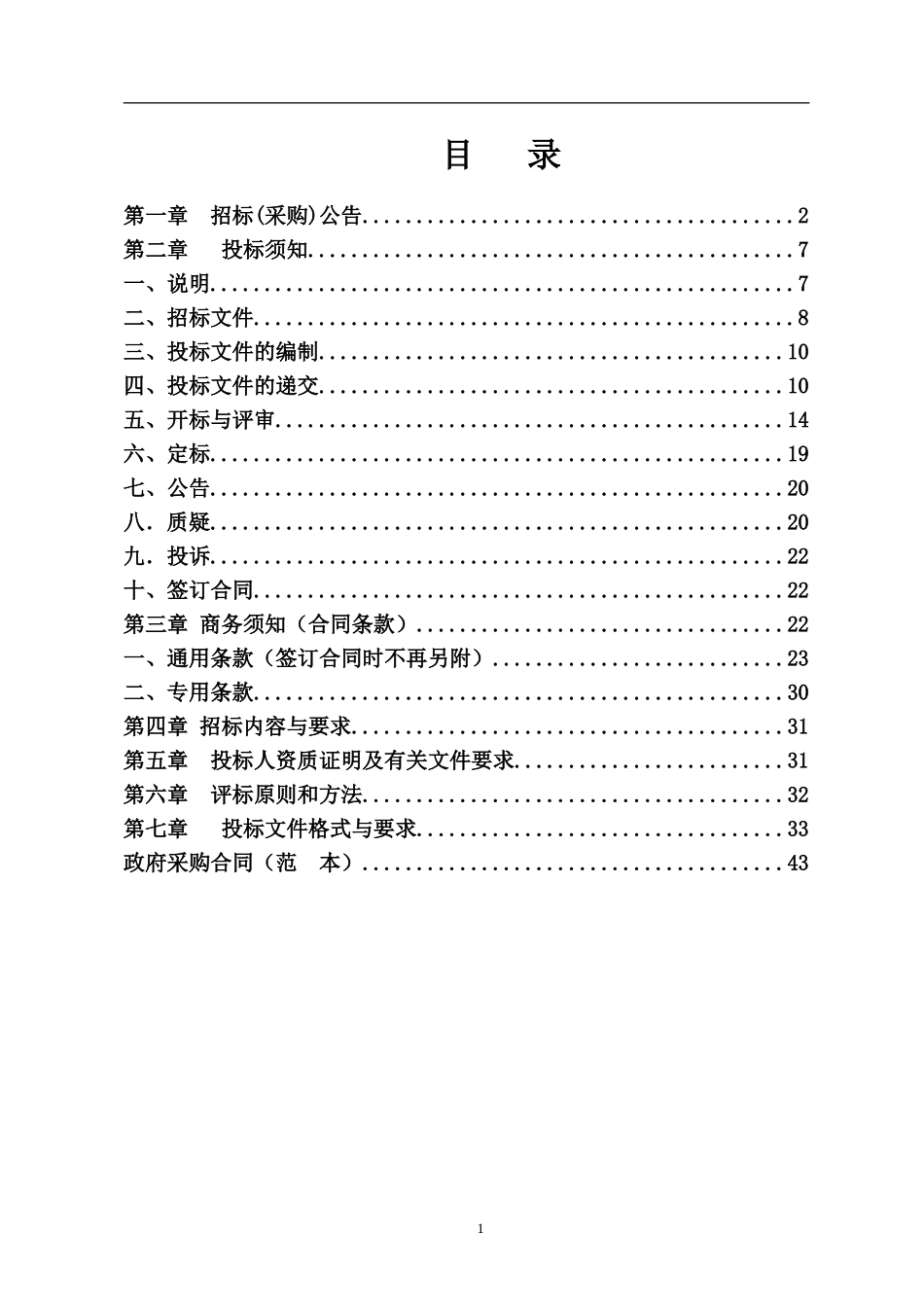 保康中心校及附属幼儿园校园文化建设_第2页