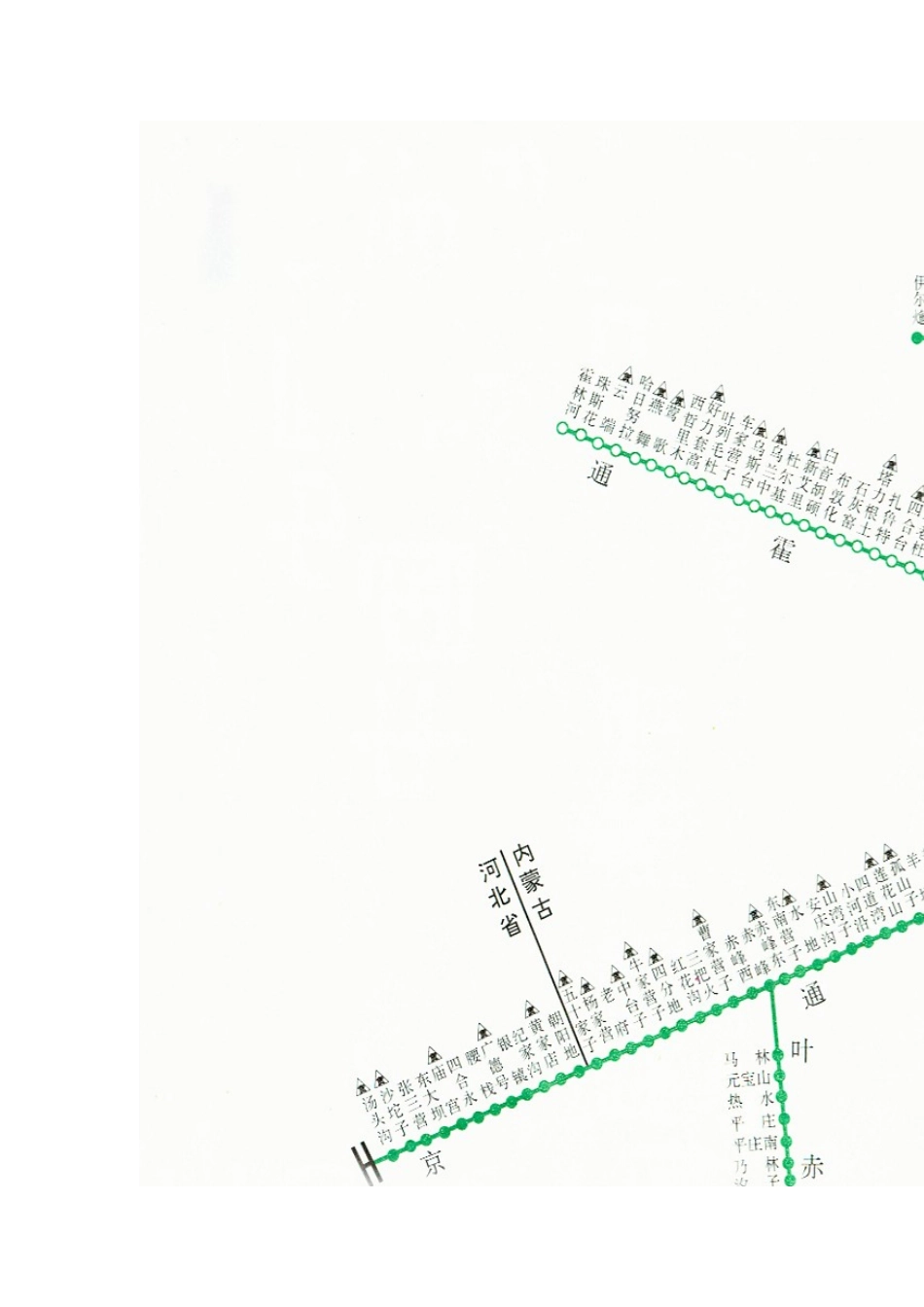 全国铁路局管辖范围_第3页