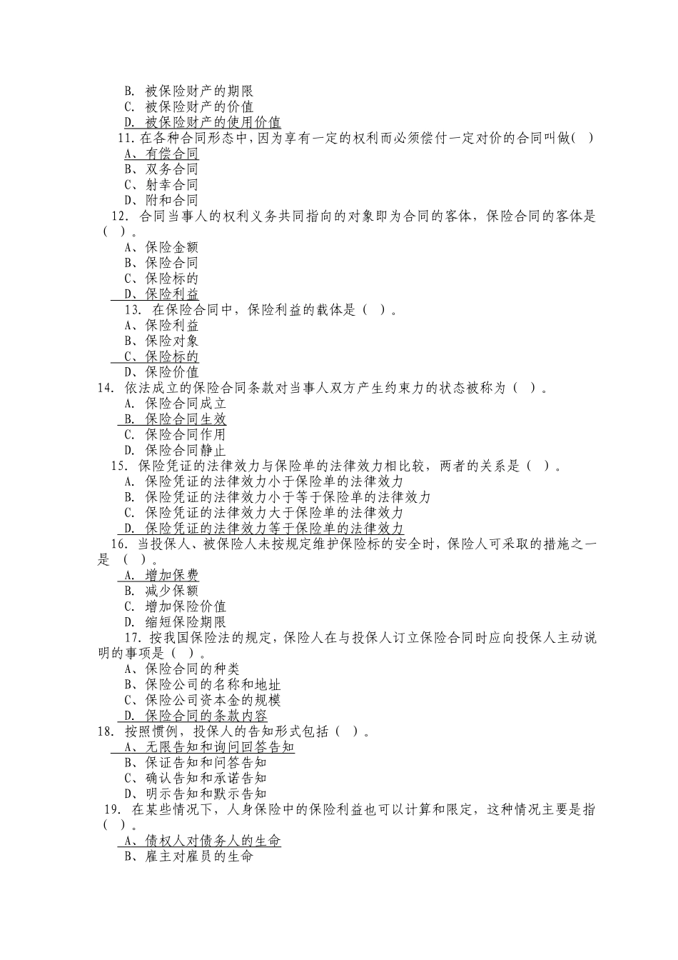 保险代理人资格考试模拟卷6_第2页