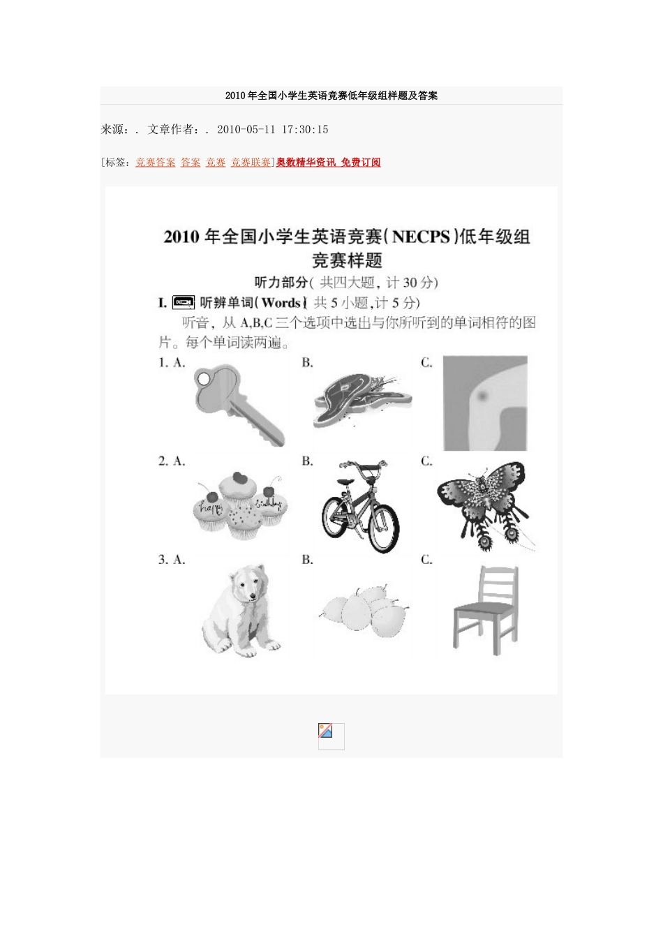 全国小学生英语竞赛试题及答案Microsoft-Word-文档_第1页