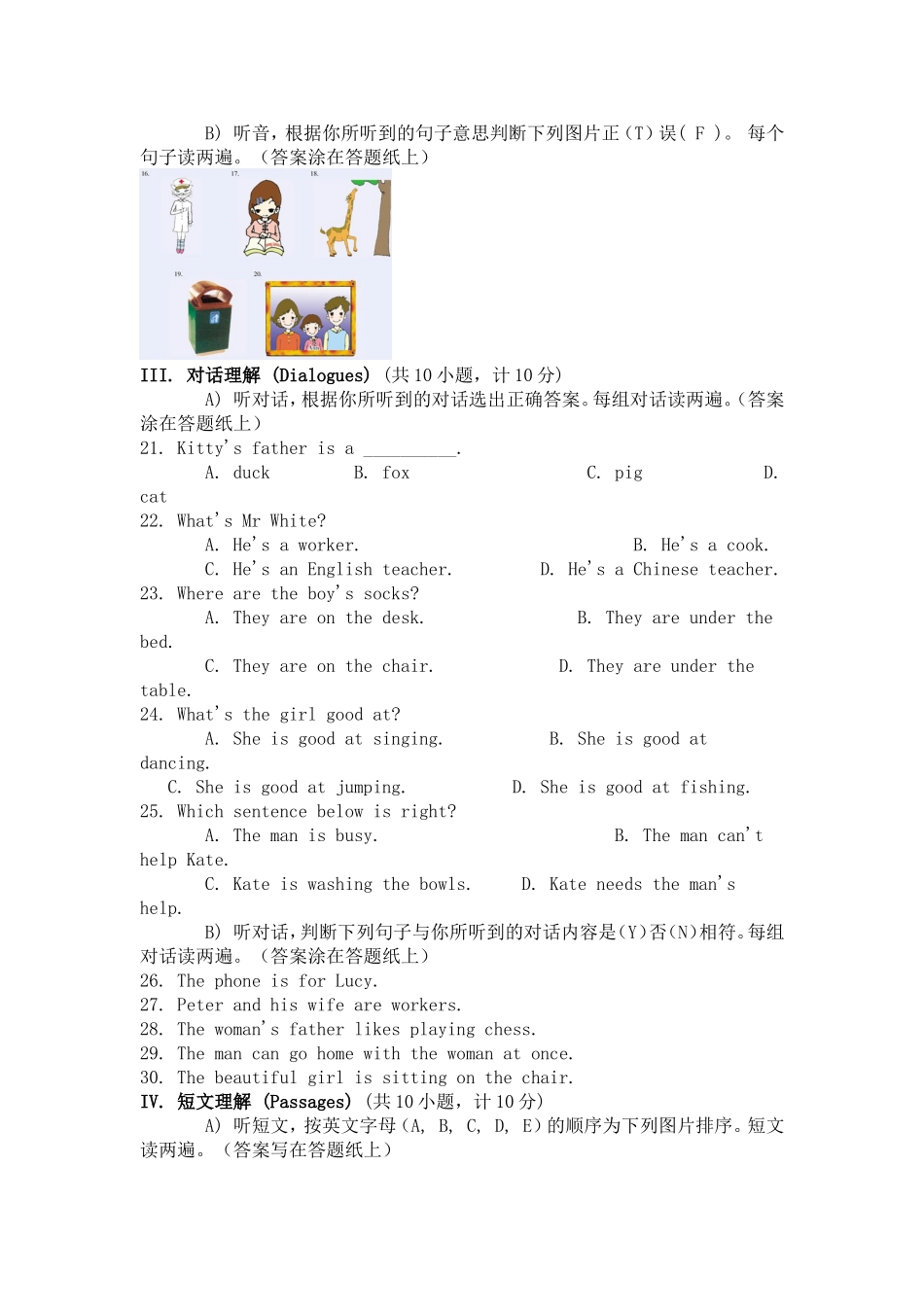 全国小学生英语竞赛五年级组决赛题_第2页