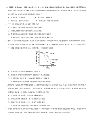 全国一卷理综含答案2017Word