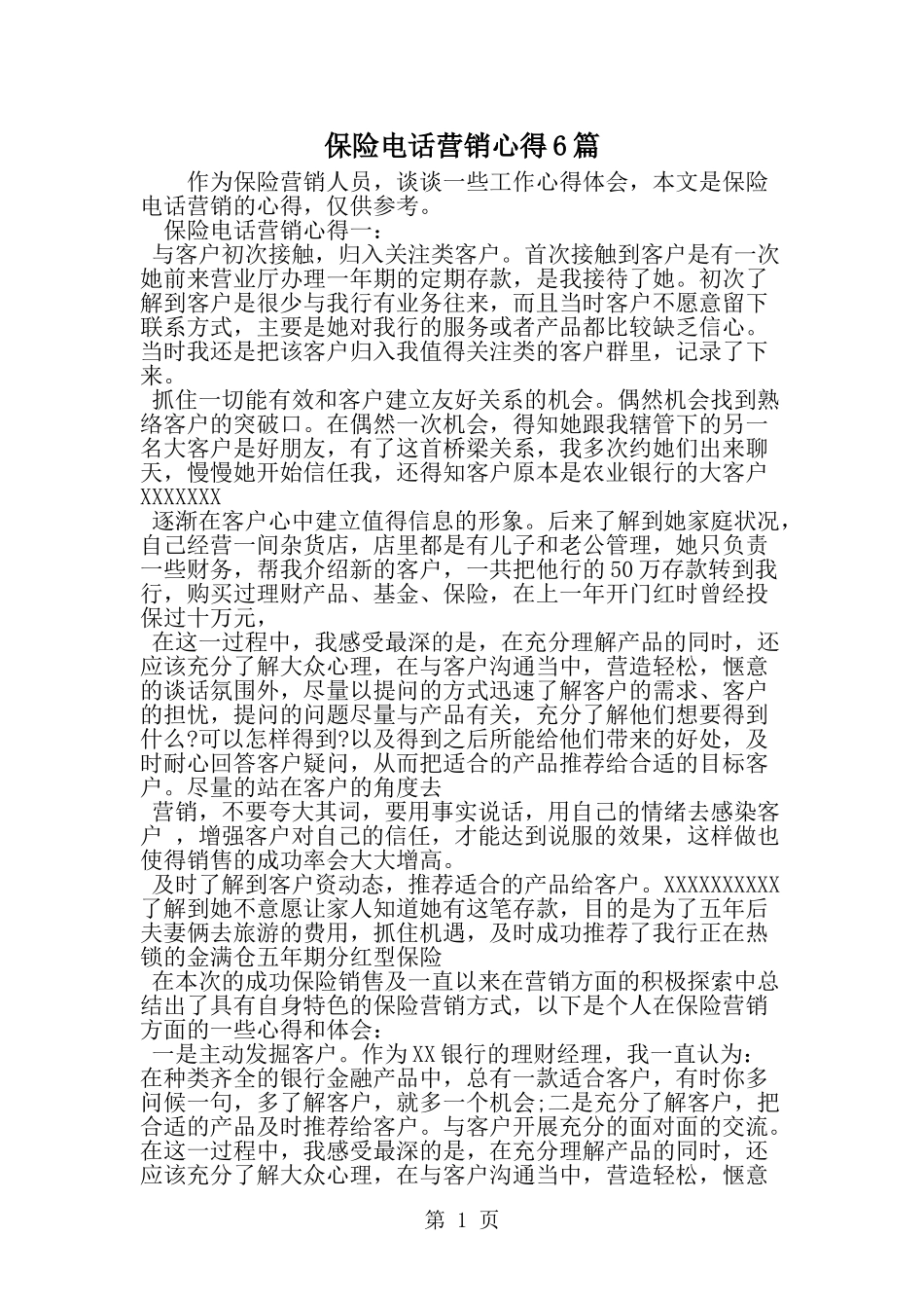 保险电话营销心得6篇-word范文文档_第1页