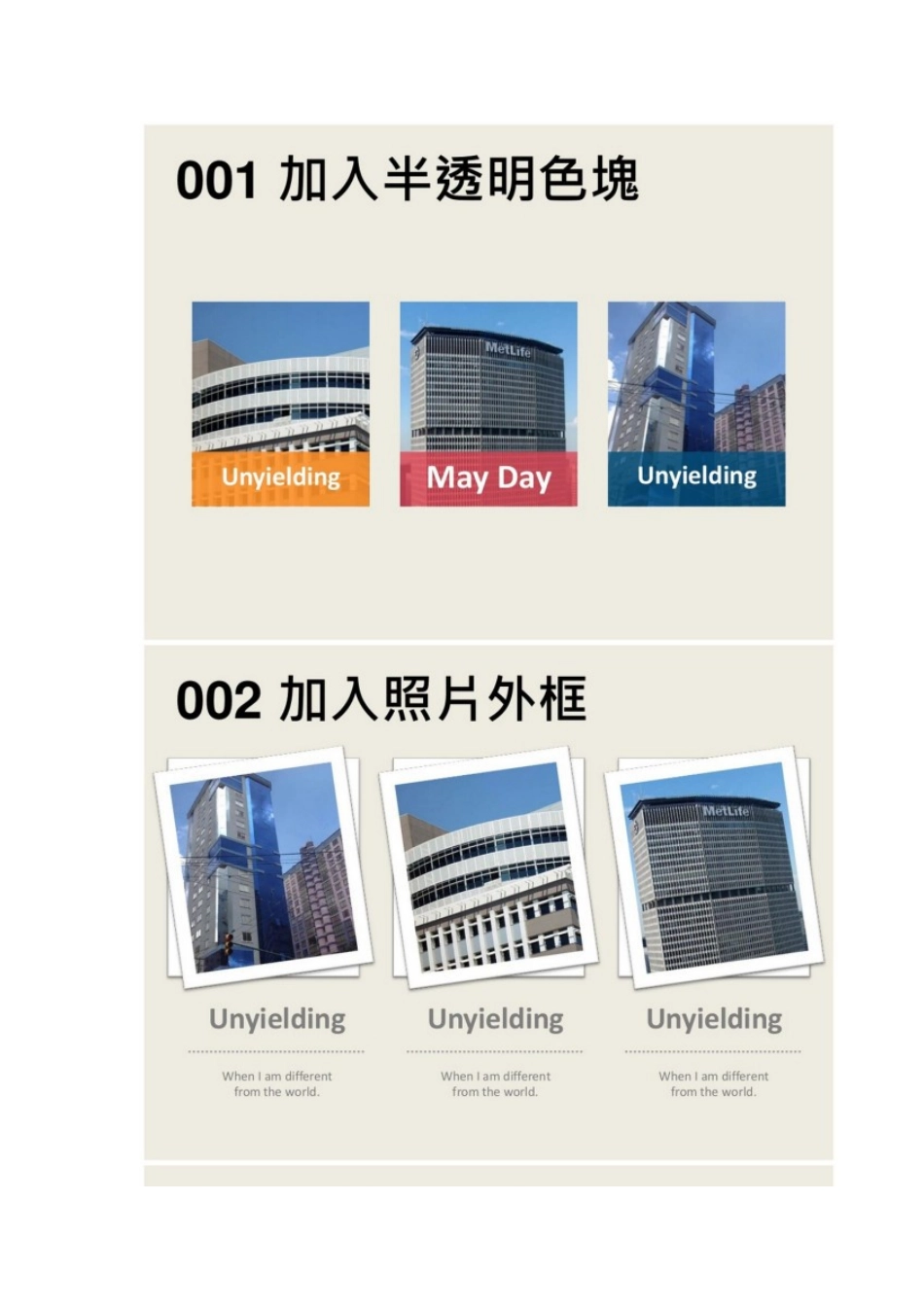 全面实用-30种PPT图片排版方式_第2页