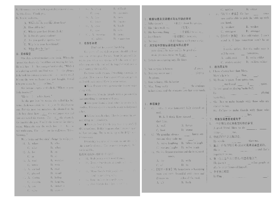 全品学练考上八年级英语_第2页