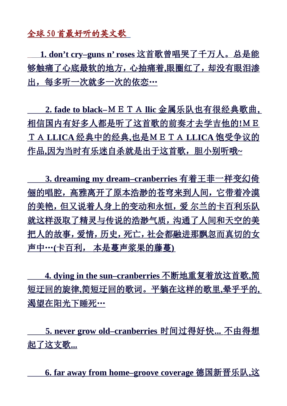 全球50首最好听的英文歌和20首萨克斯曲_第1页