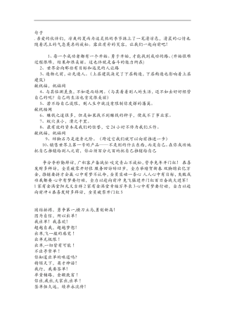 保险公司激励短信