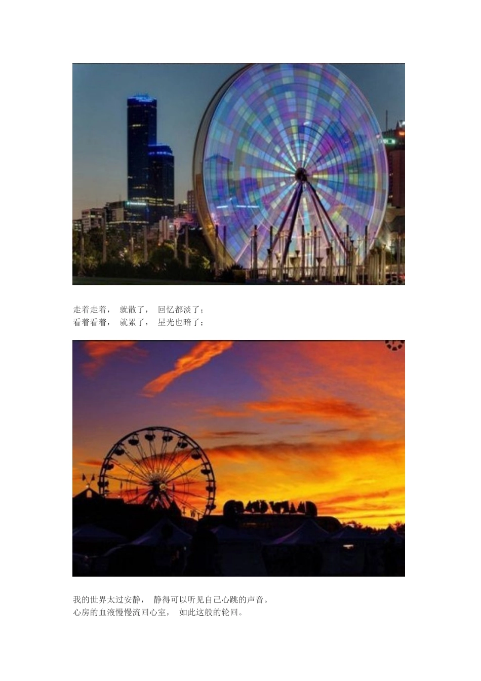 全世界摩天轮惊艳汇总_第2页