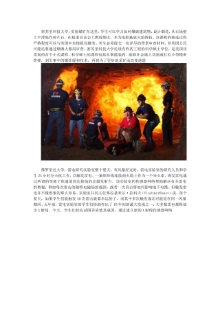 全世界最炫酷的30座大学实验室