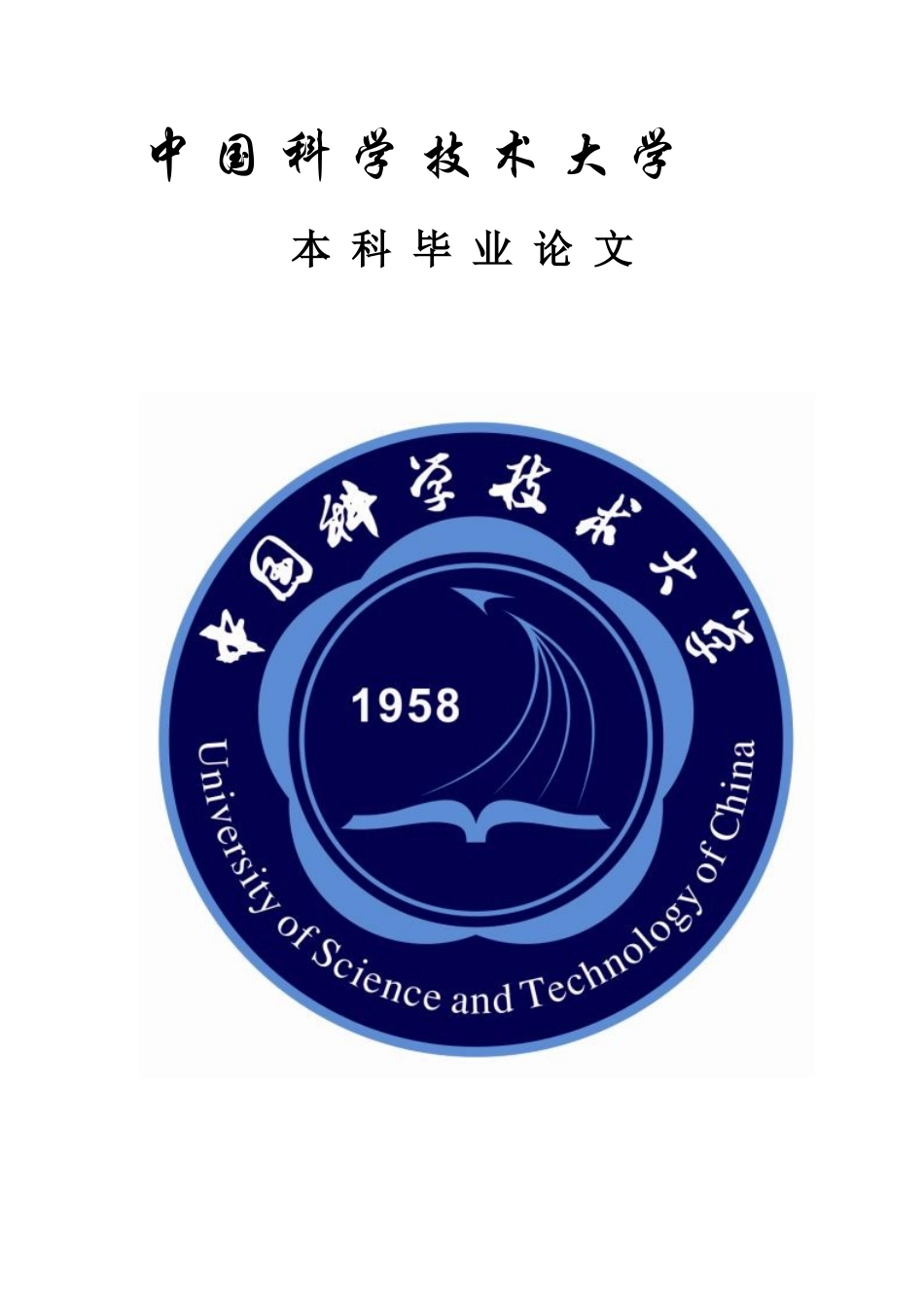 全双工通信中的自干扰消除技术_第1页