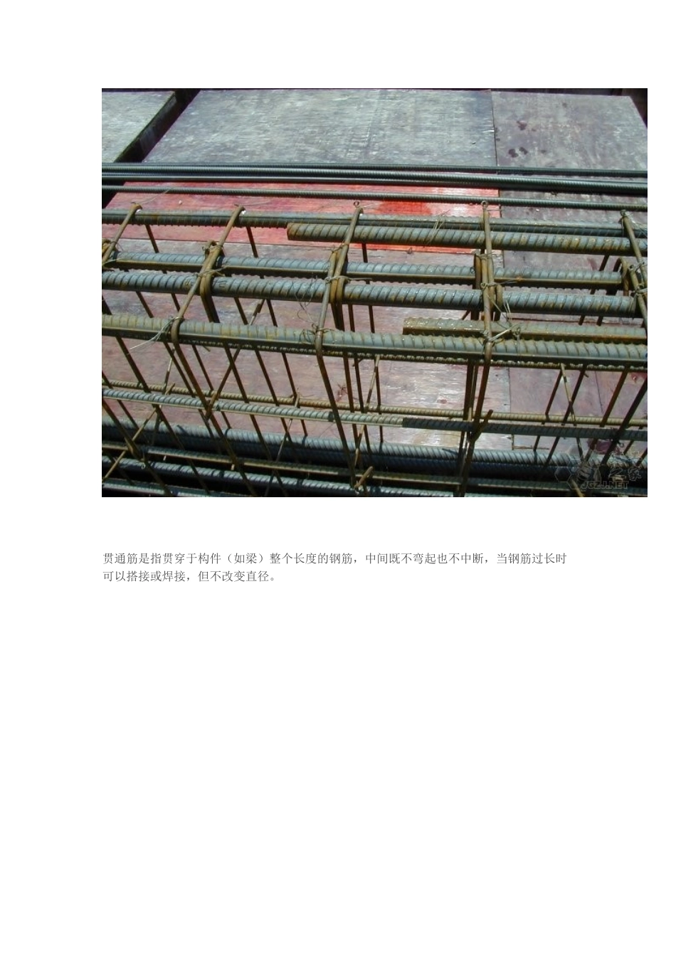 全套钢筋翻样(翻样技术)_第3页