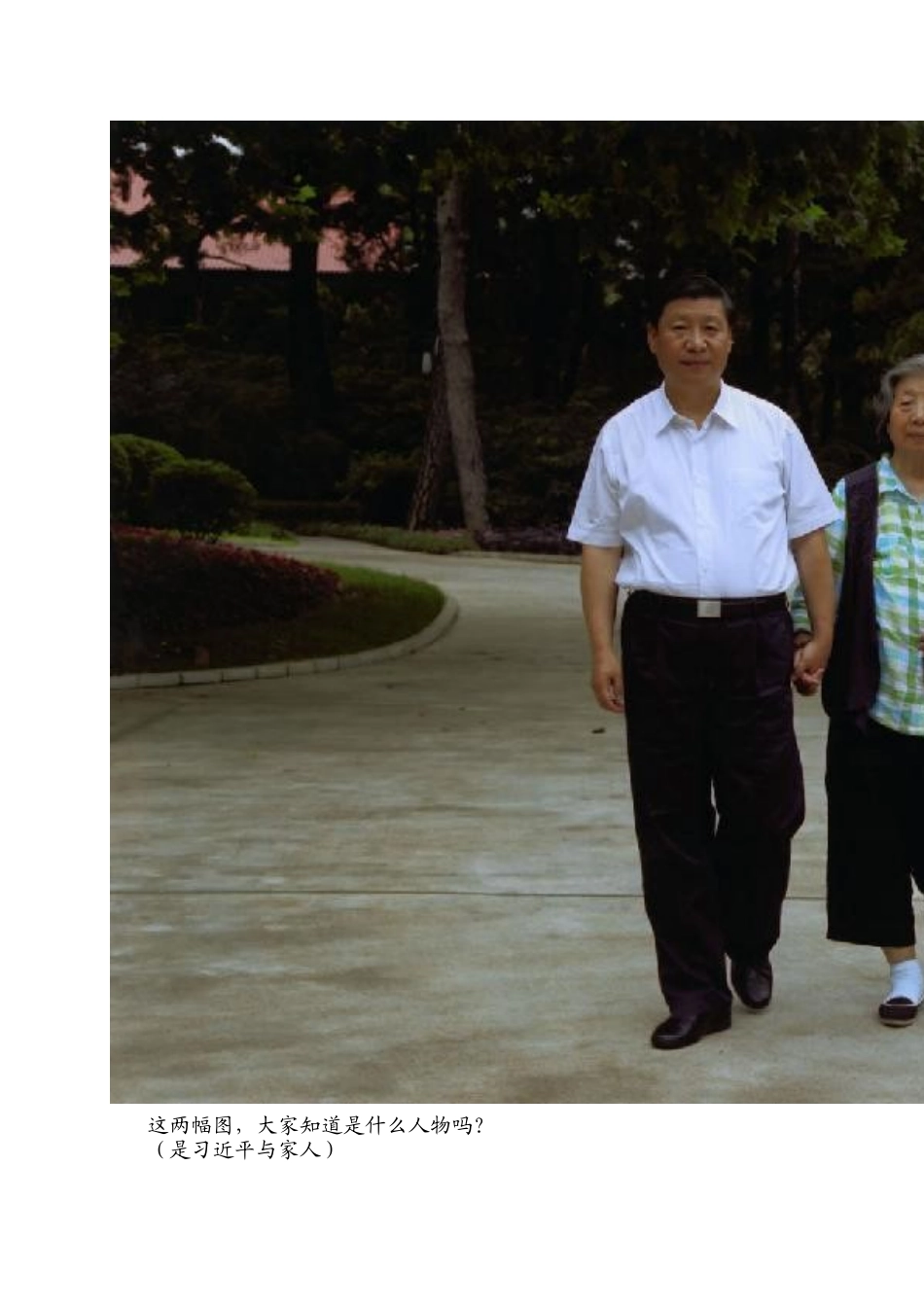传承孝道-感恩父母-主题班会教案_第3页