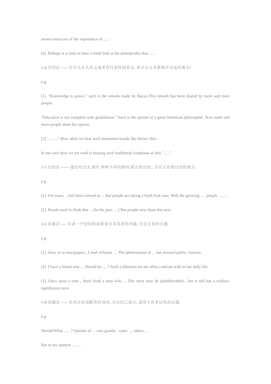 保你四六级作文110分以上_第2页