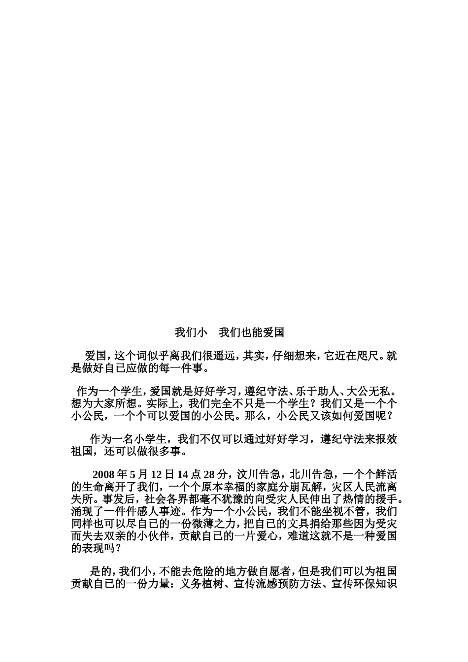 传承中华文化-共筑精神家园(同名12897)_第3页