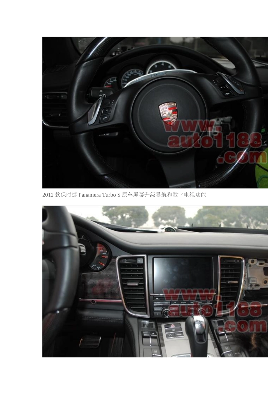 保时捷Panamera-Turbo-S升级加装导航-加装凯立德导航_第2页