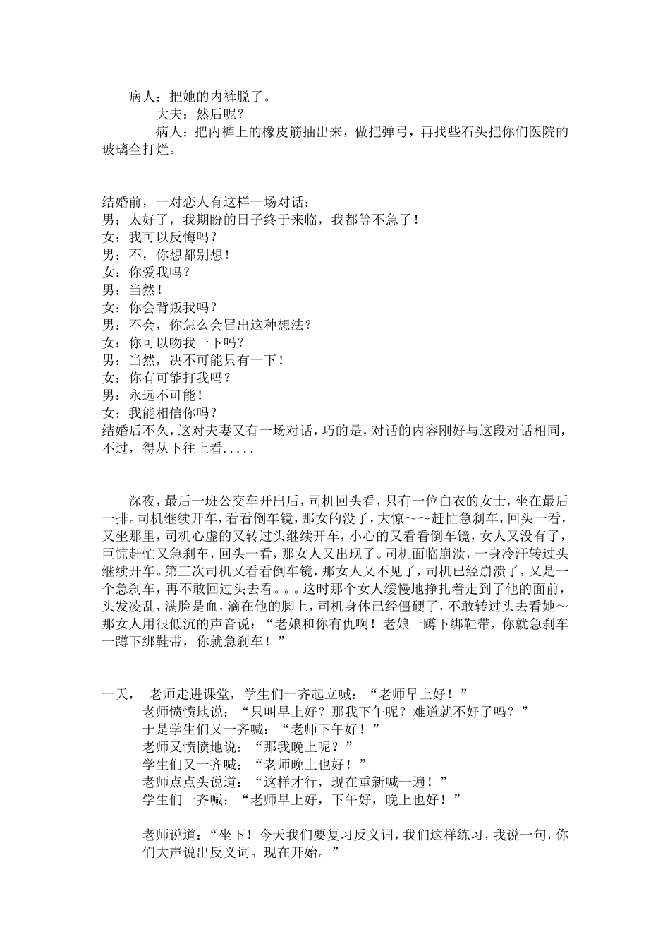 保险公司早会主持稿_第2页