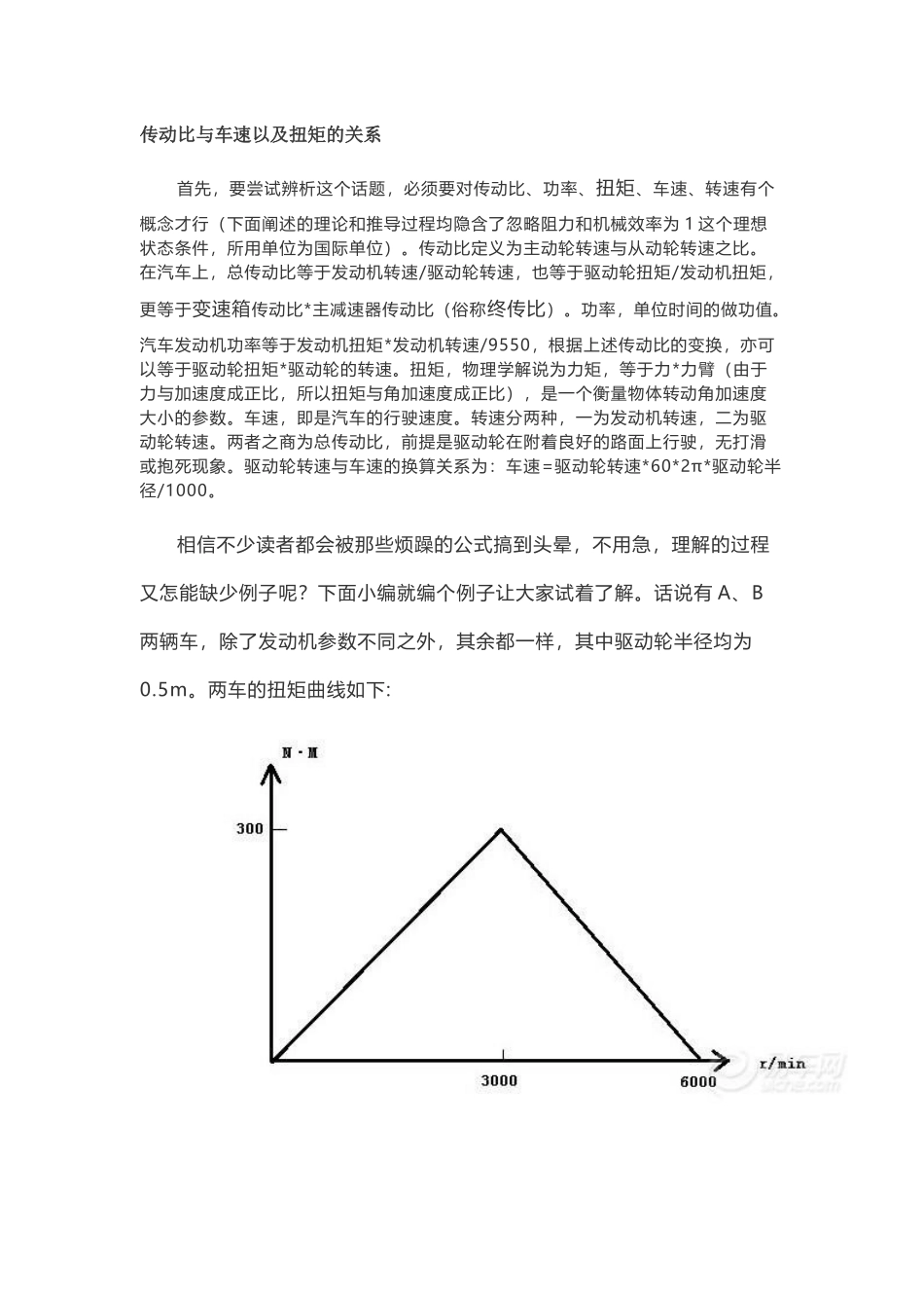 传动比与车速以及扭矩的关系_第1页