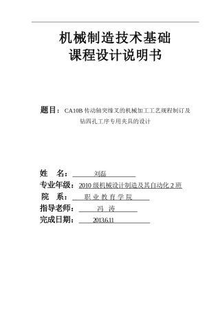 传动轴突缘叉(CA10B解放牌汽车)00