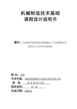 传动轴突缘叉(CAB解放牌汽车)