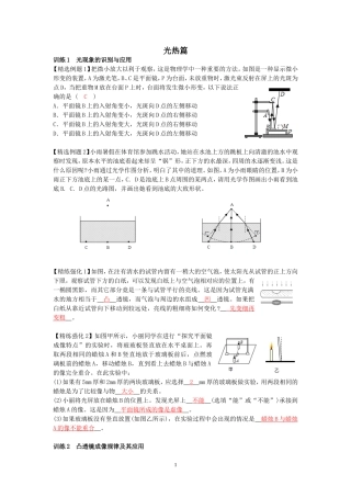 保送生试题光热篇